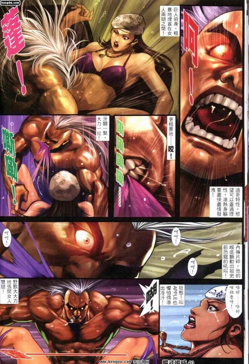 第238话