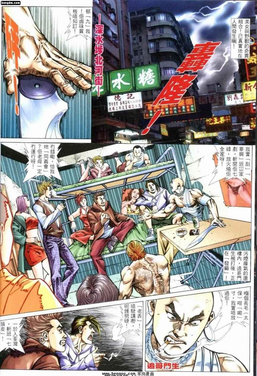 第238话