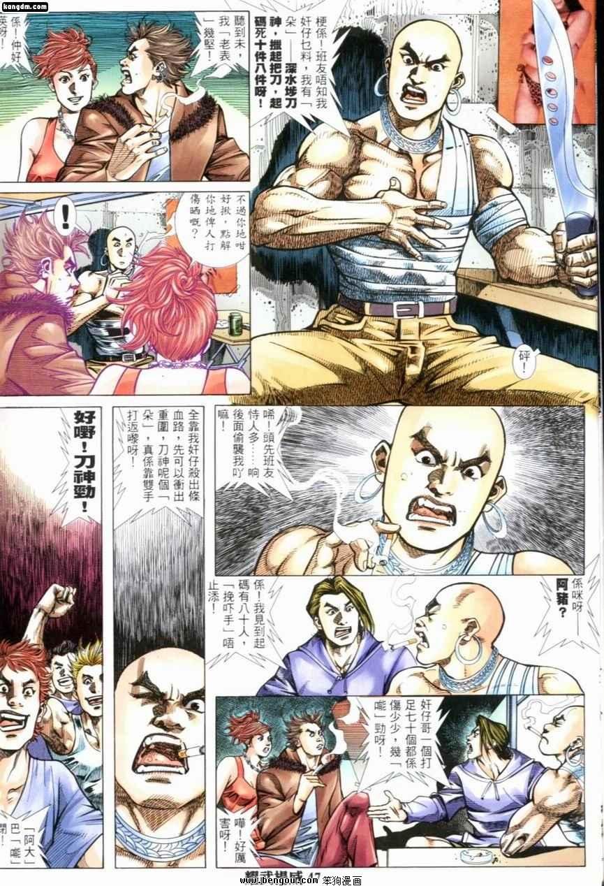 第238话