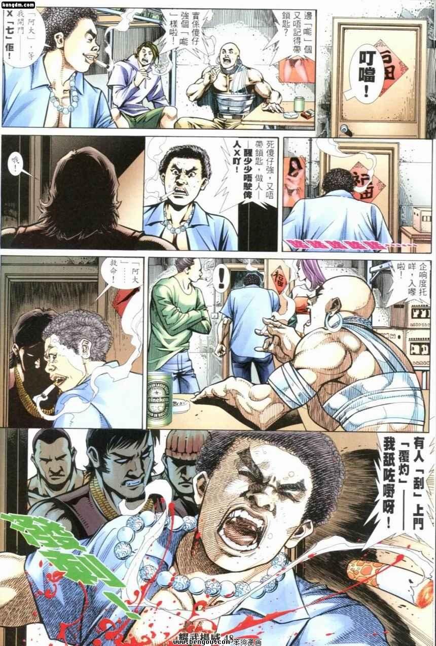第238话