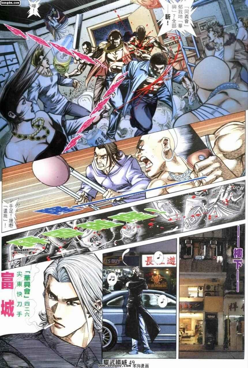第238话