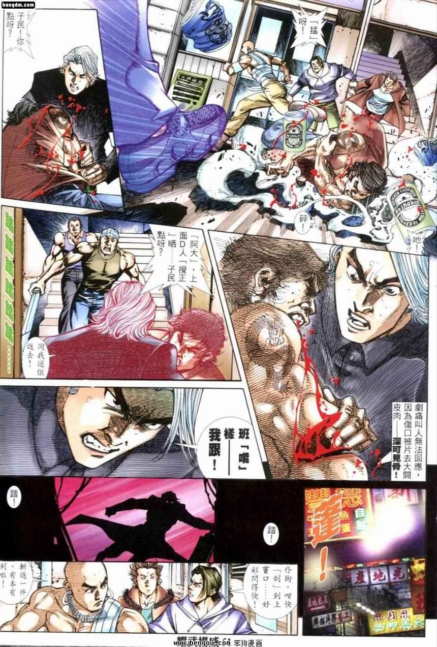 第238话