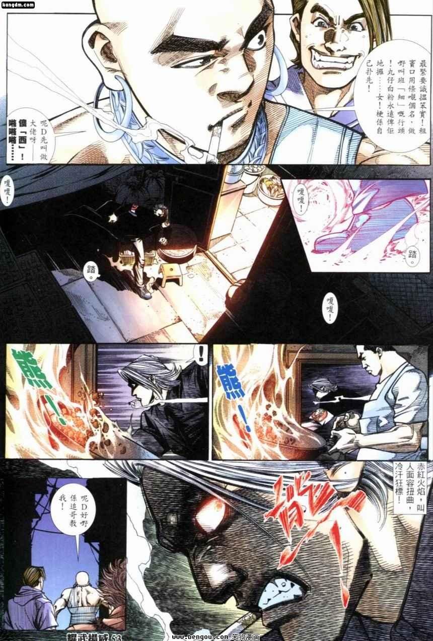 第238话