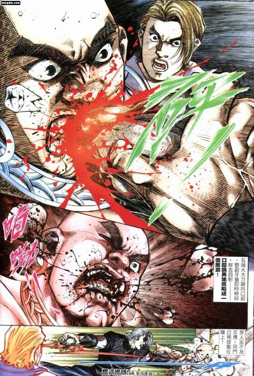 第238话