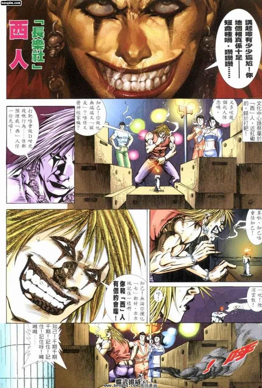 第238话