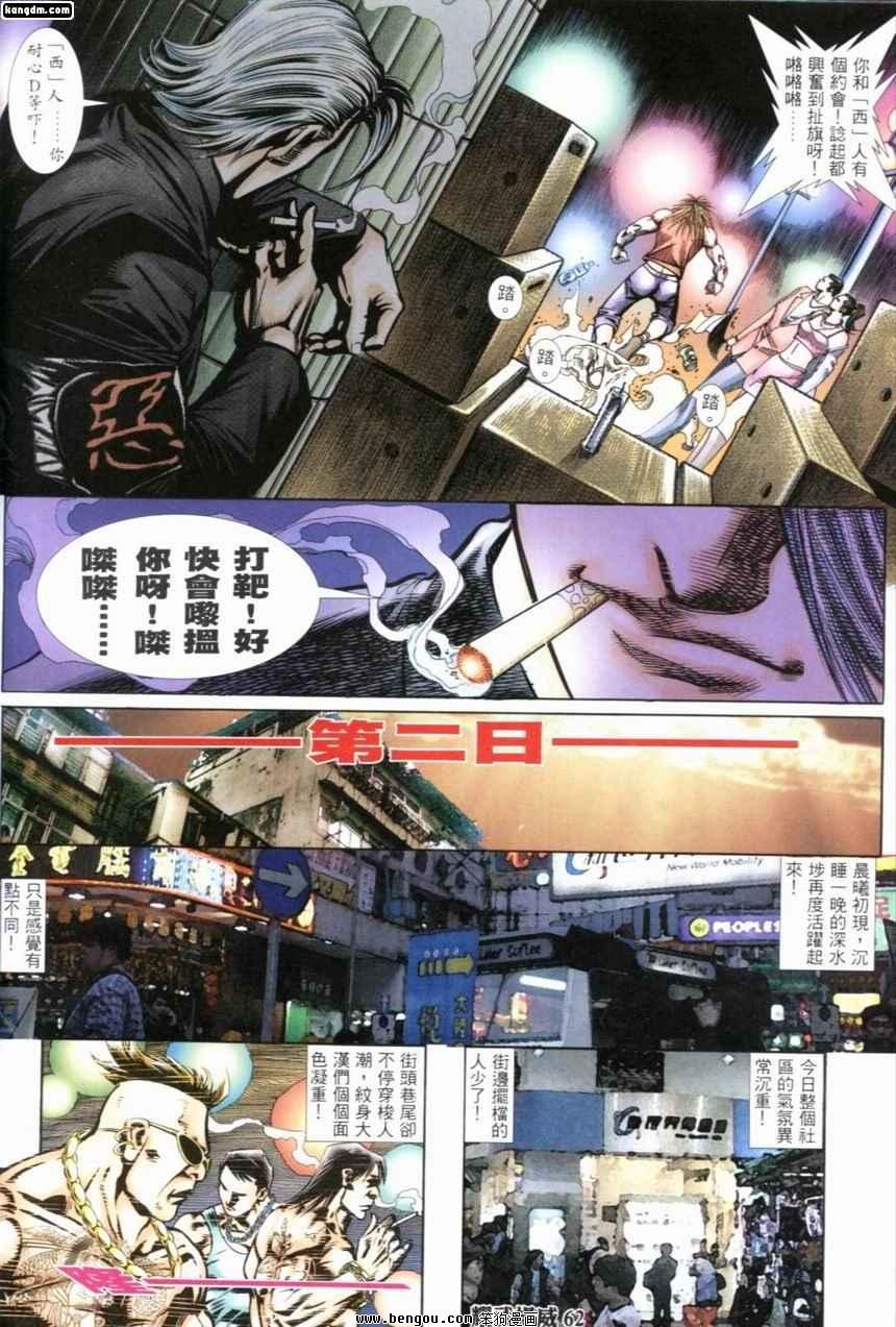 第238话