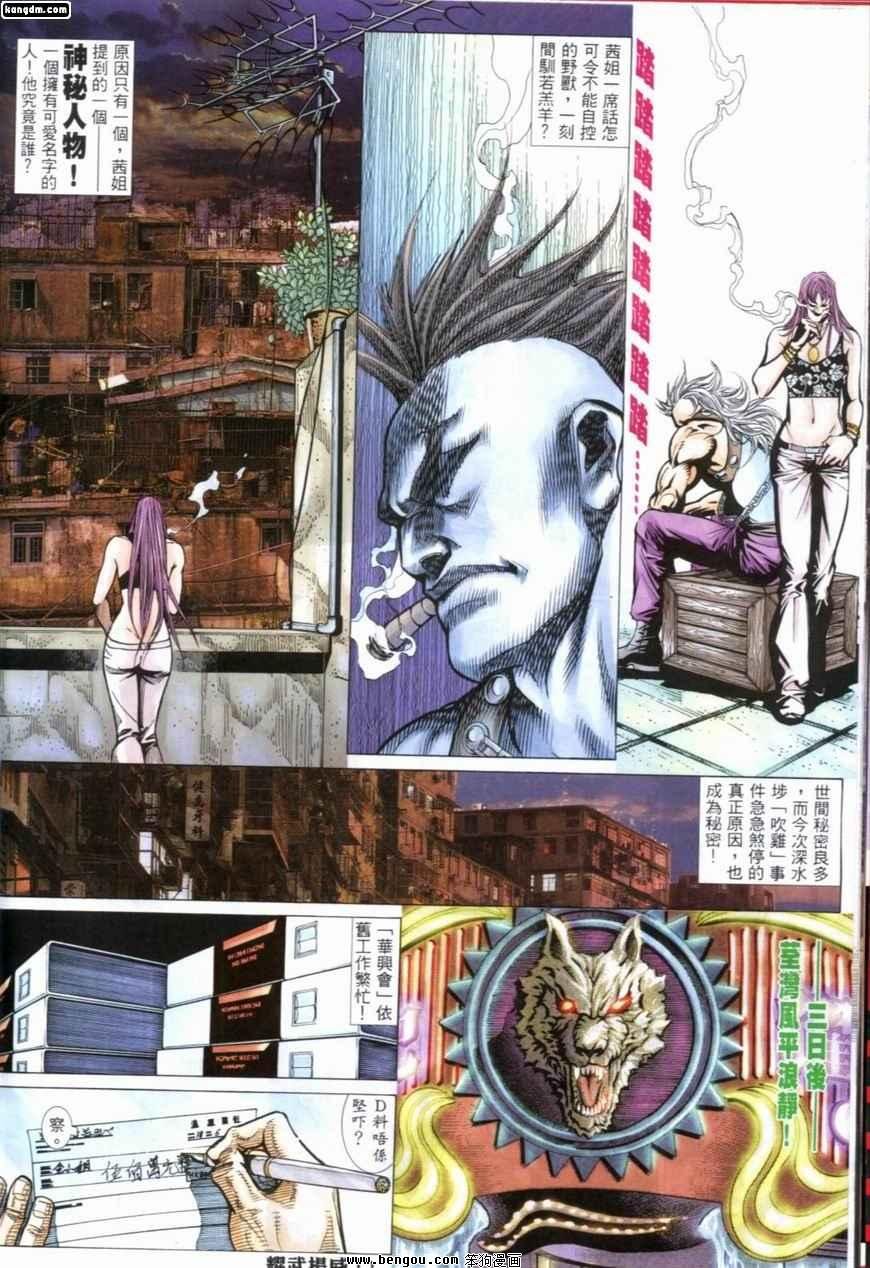 第239话