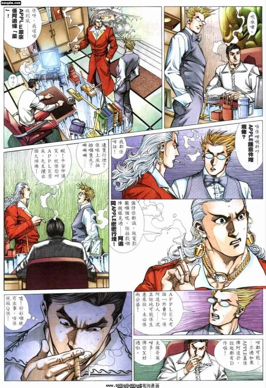 第239话