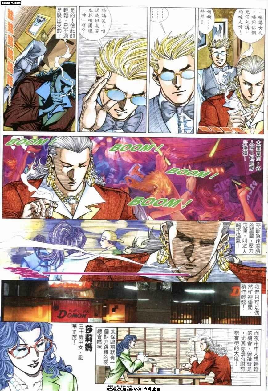 第239话
