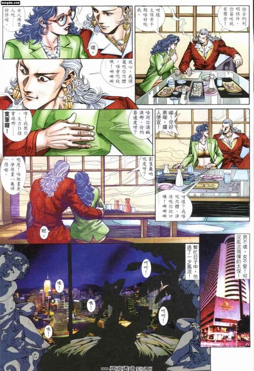 第239话