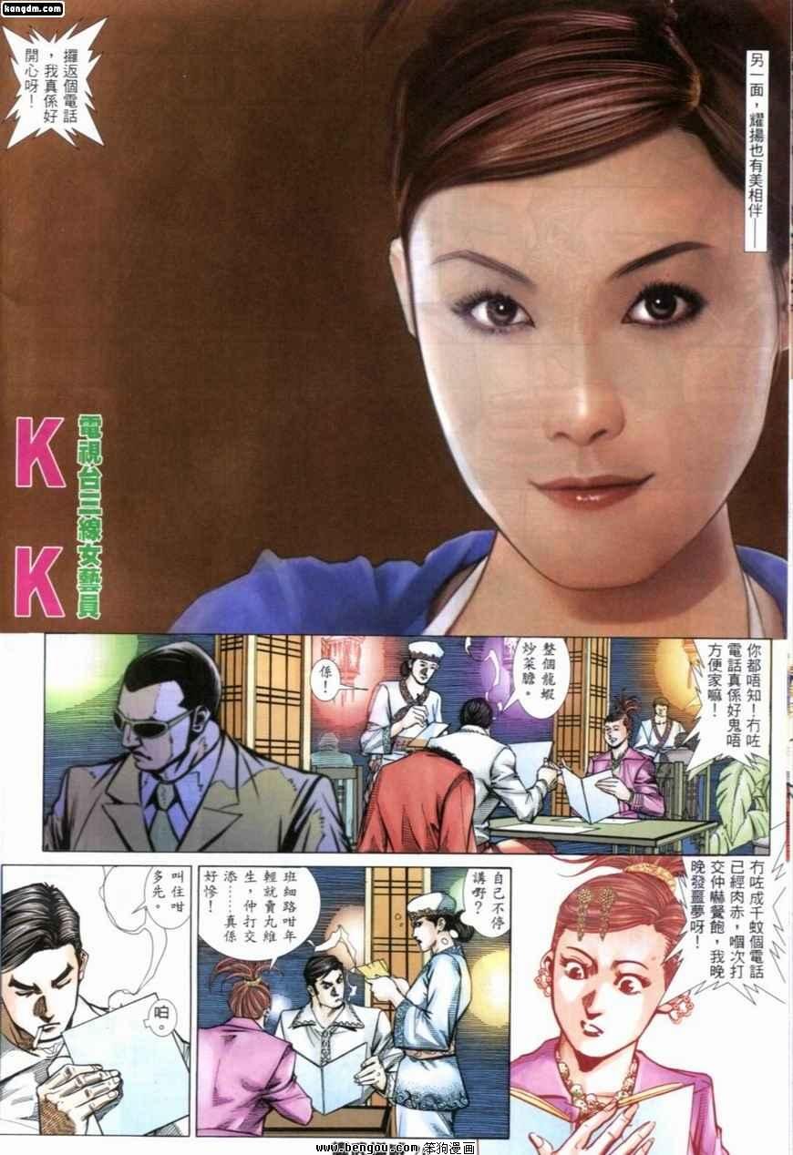 第239话