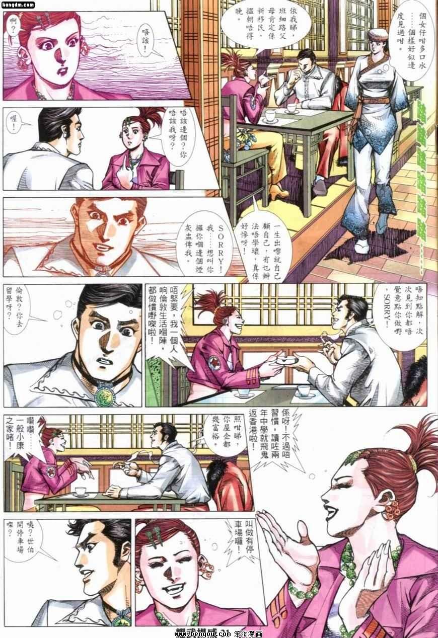 第239话