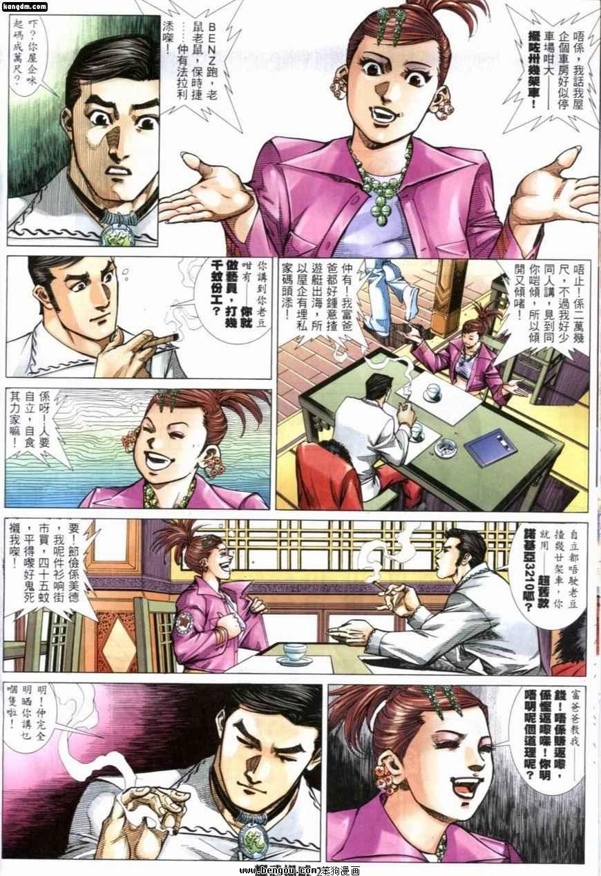 第239话