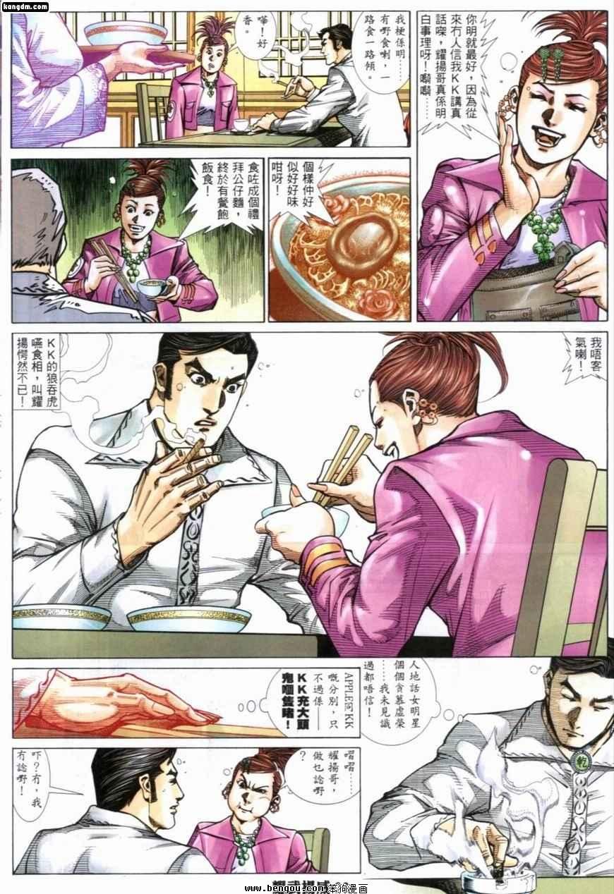 第239话