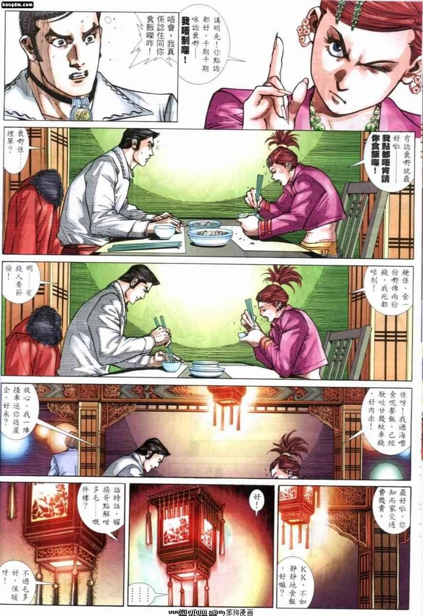 第239话
