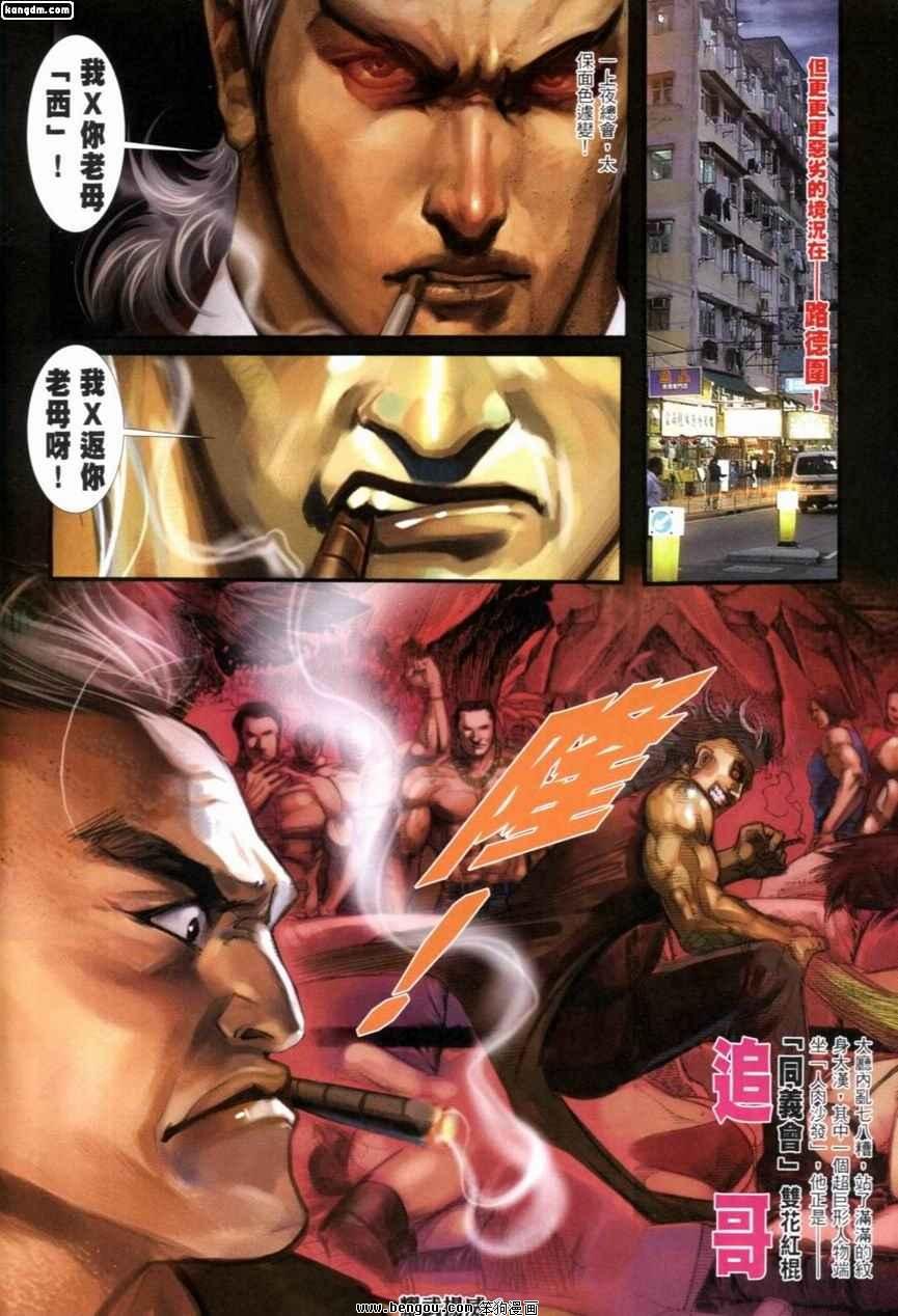 第240话