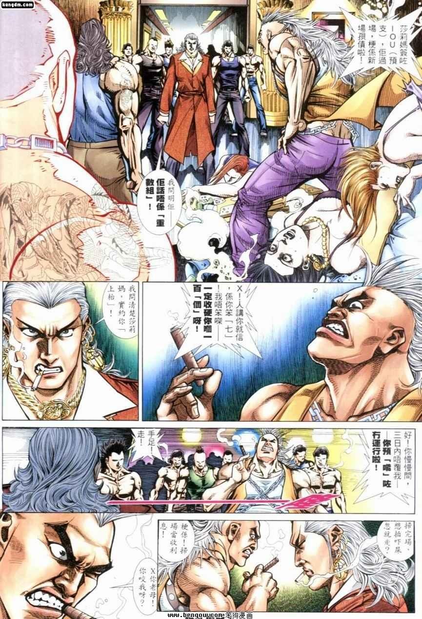 第240话