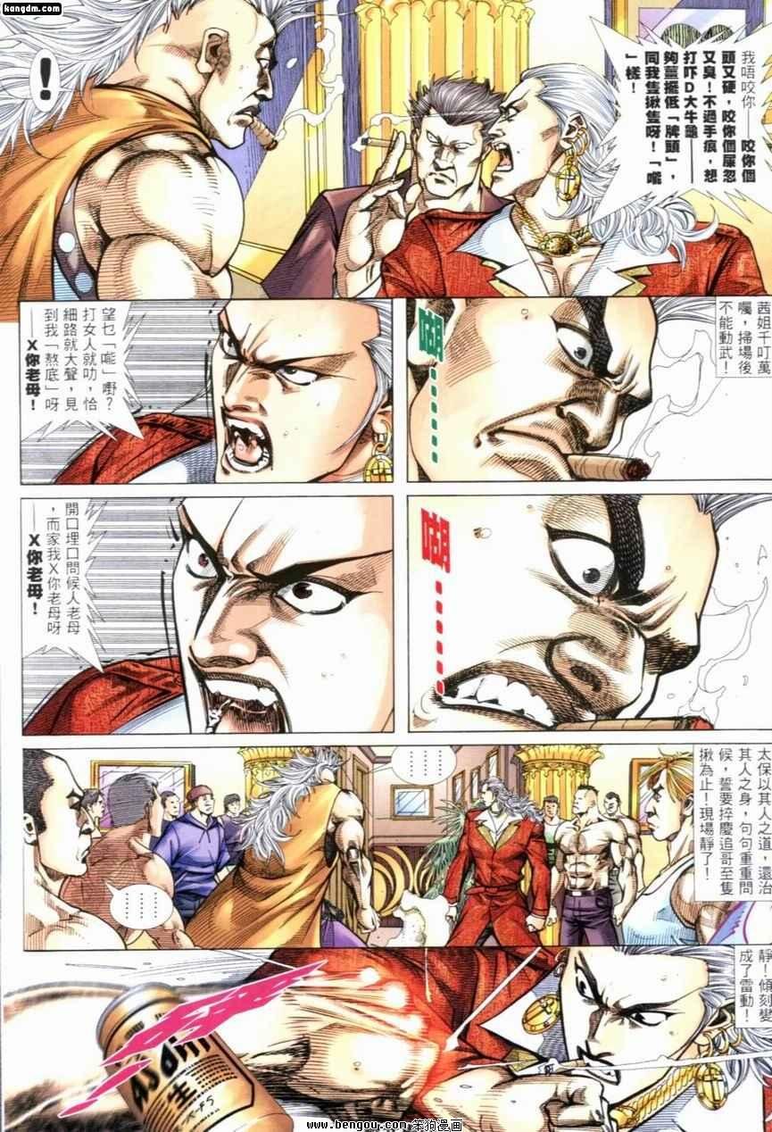第240话