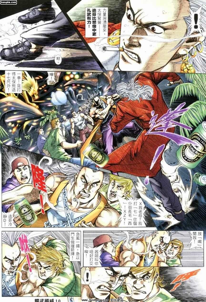 第240话