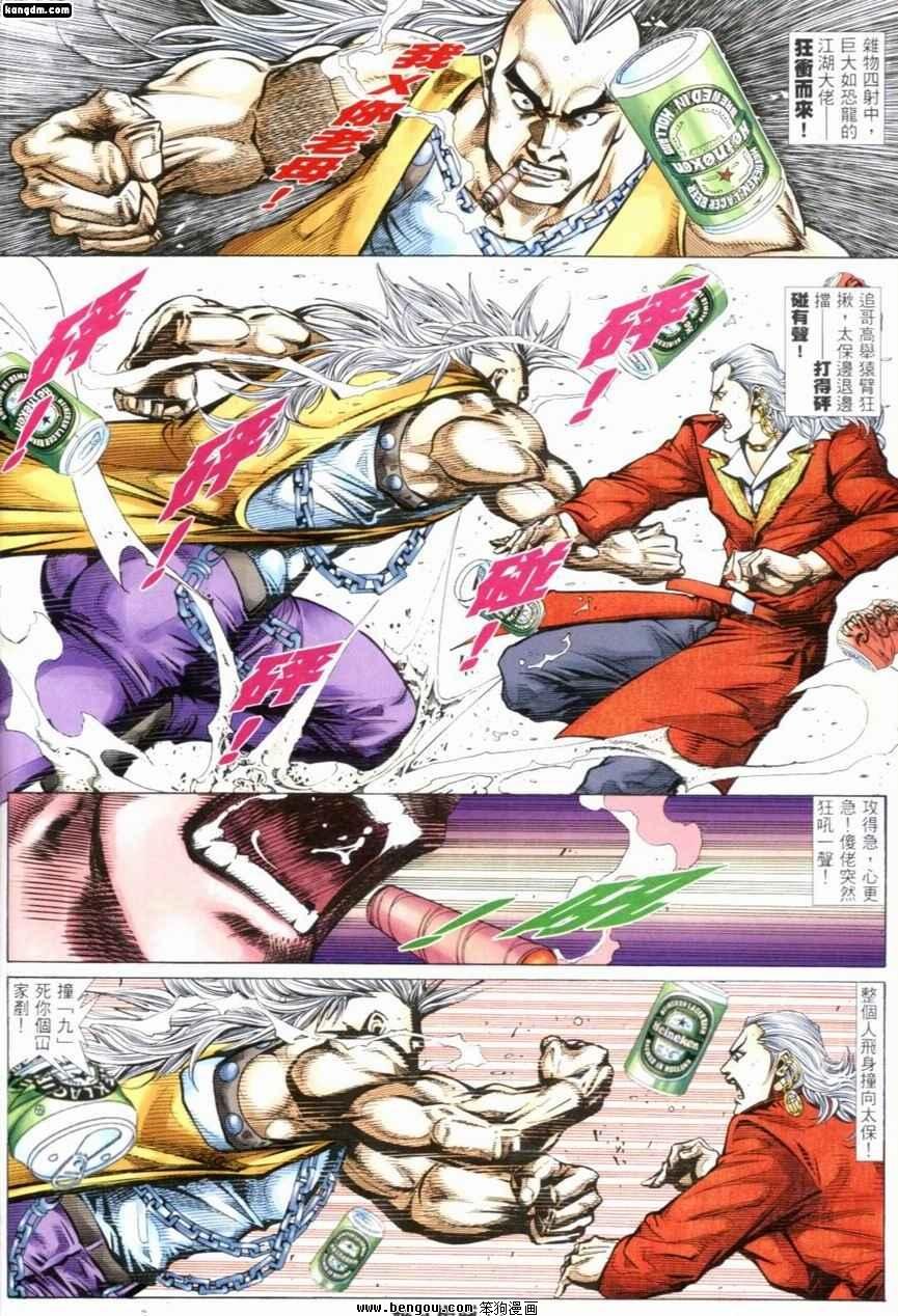 第240话