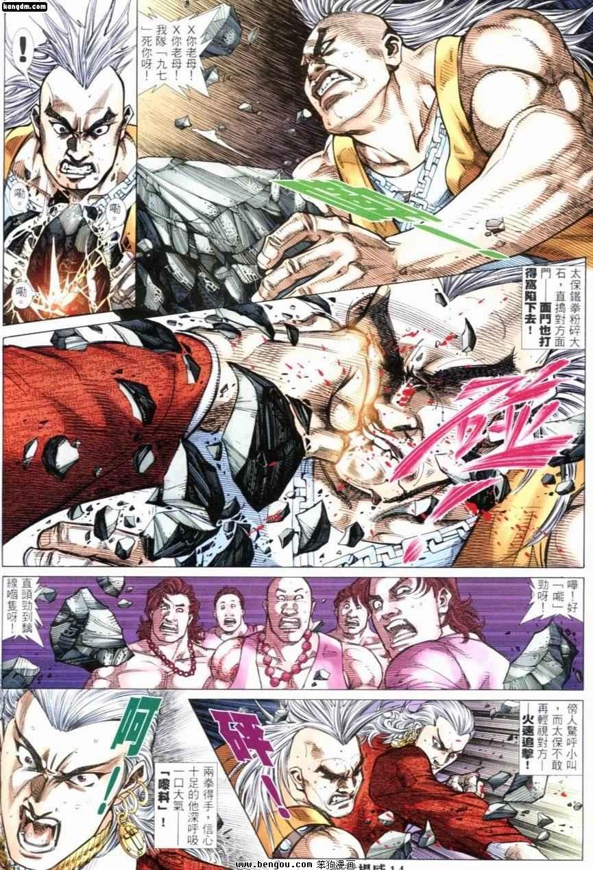 第240话