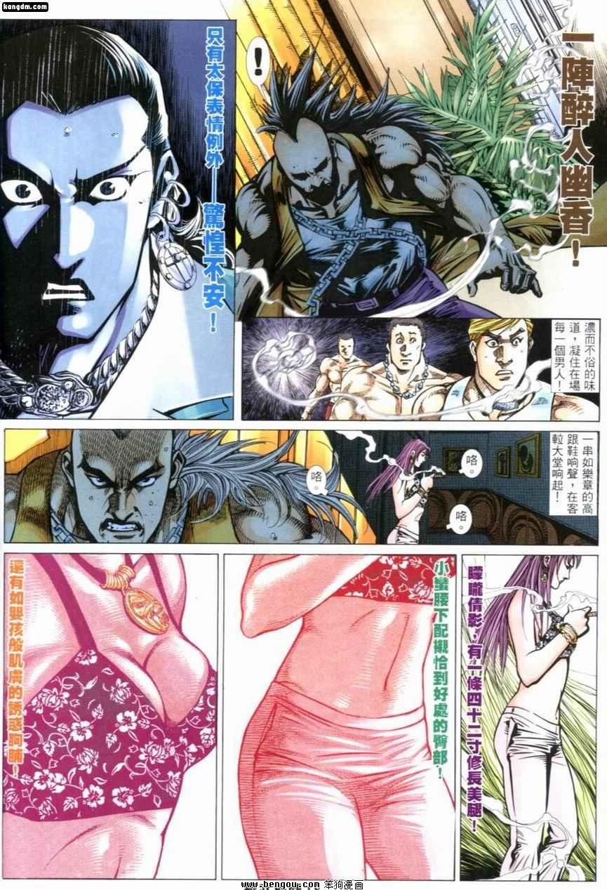 第240话