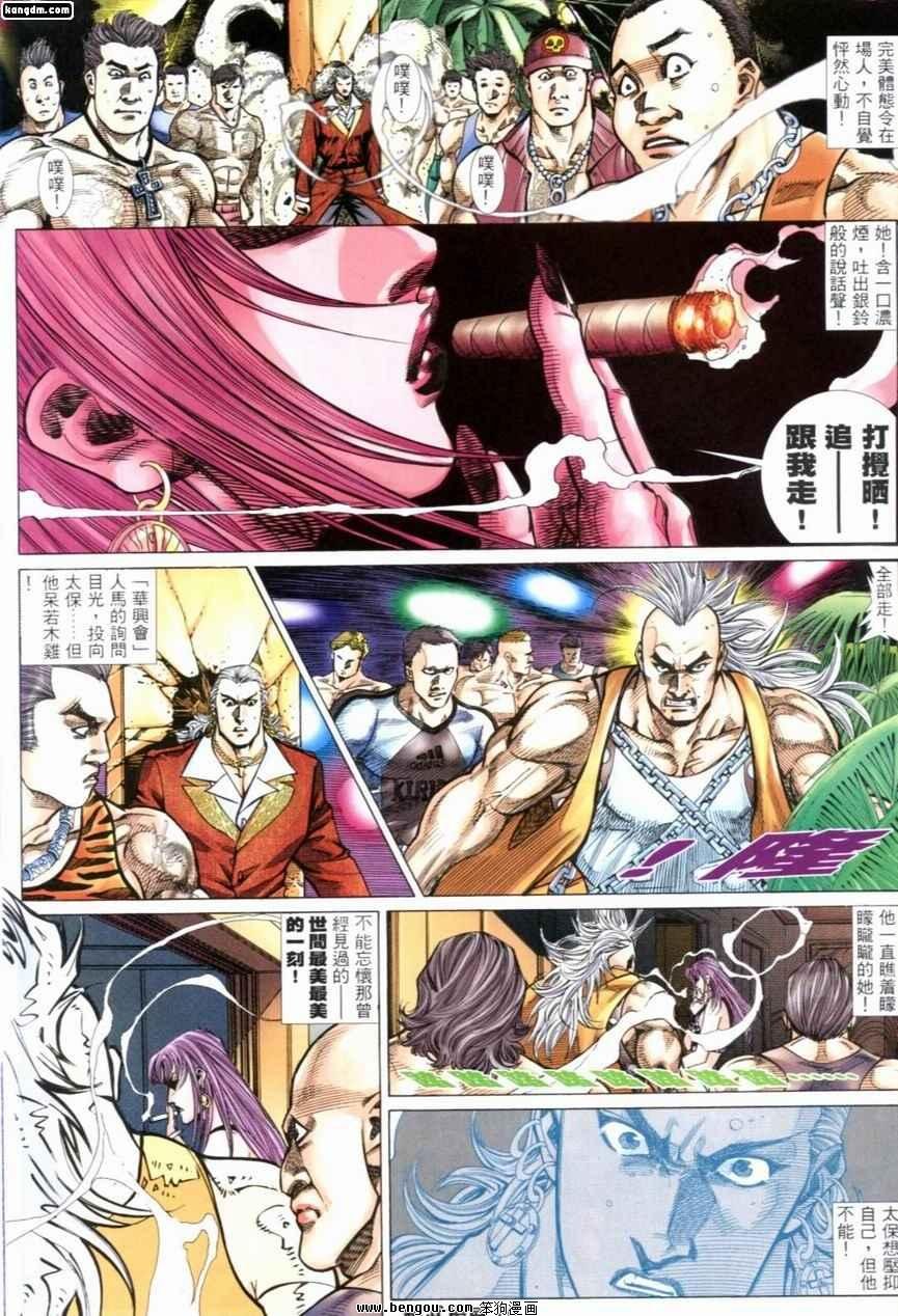 第240话