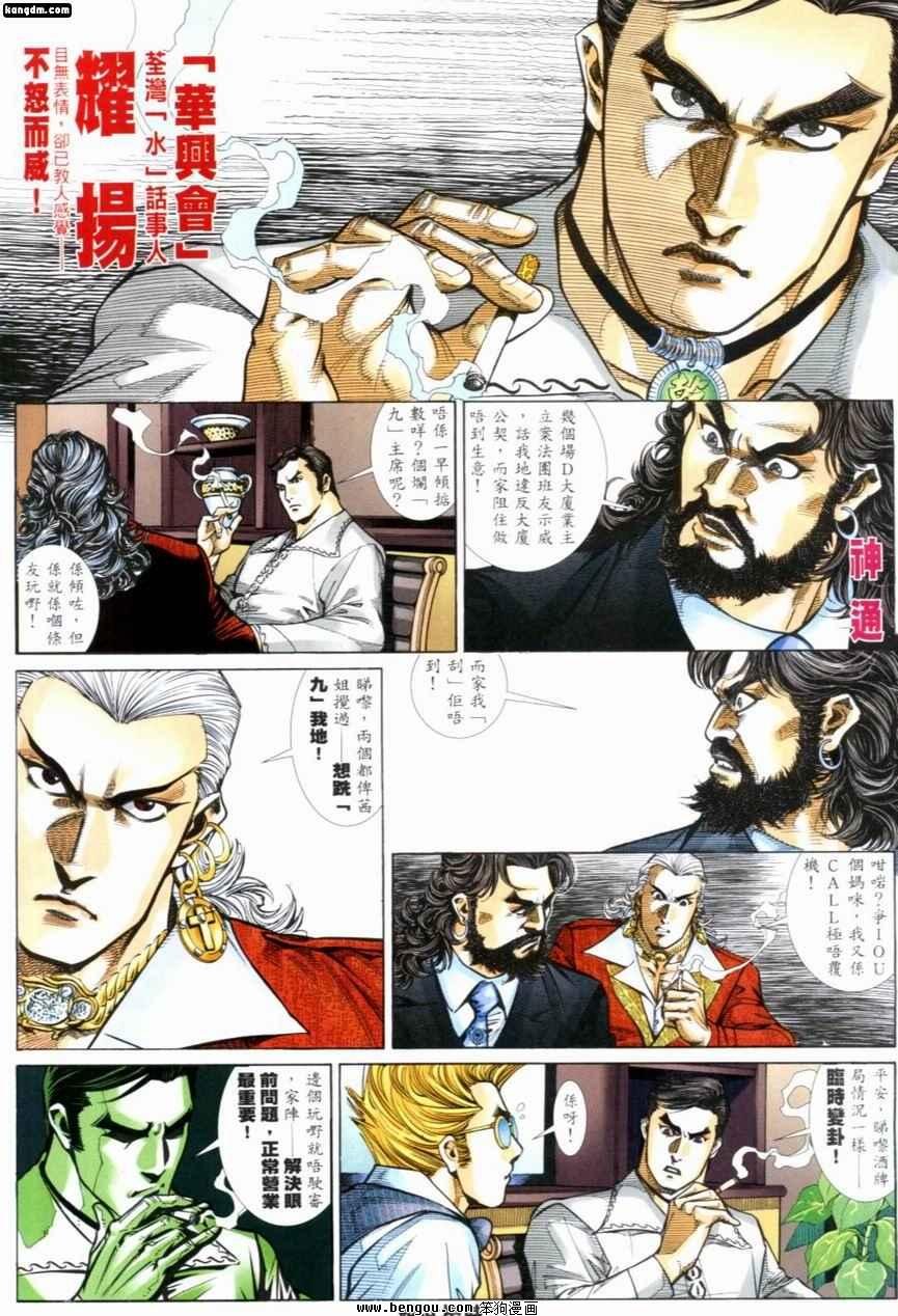 第240话