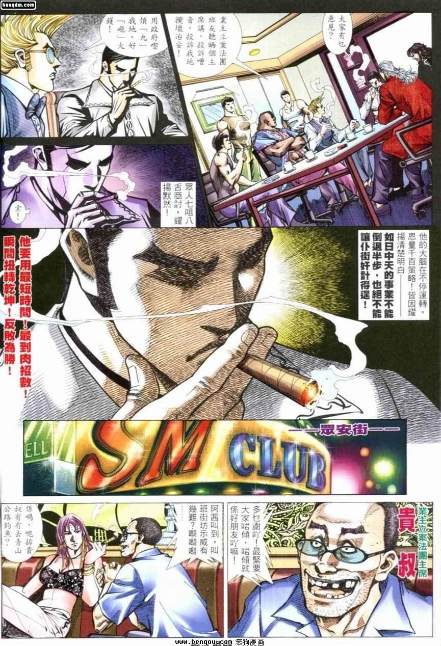 第240话