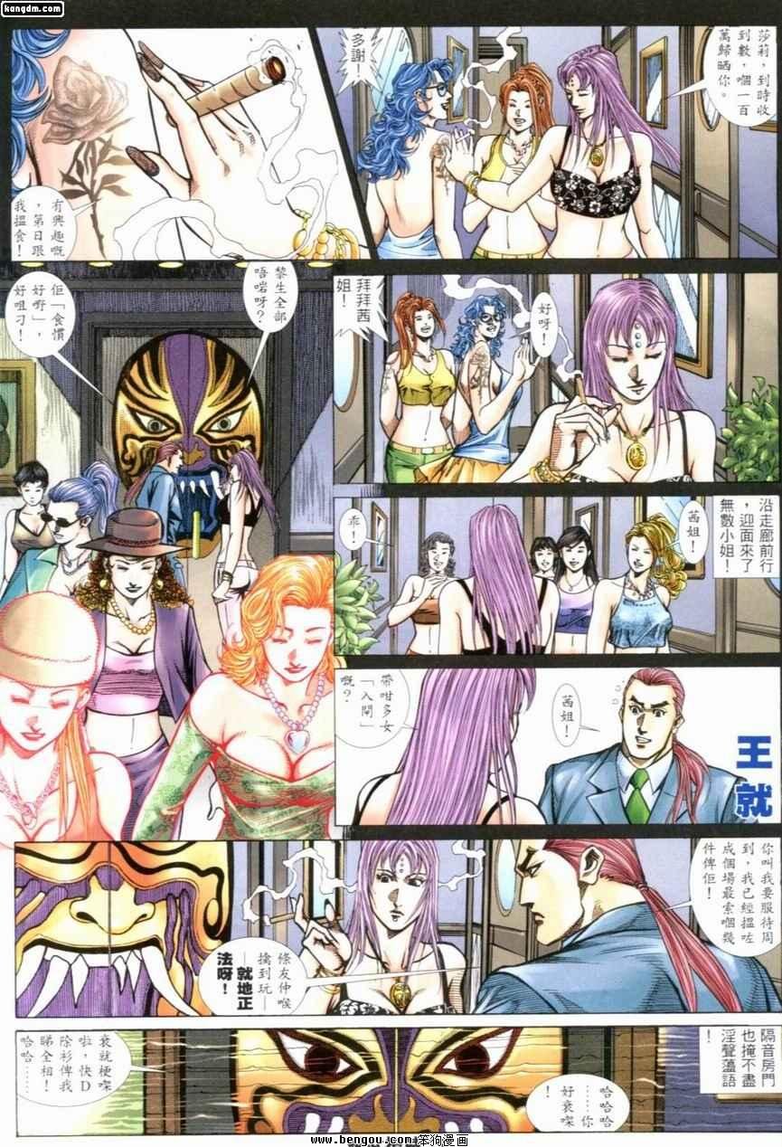 第240话