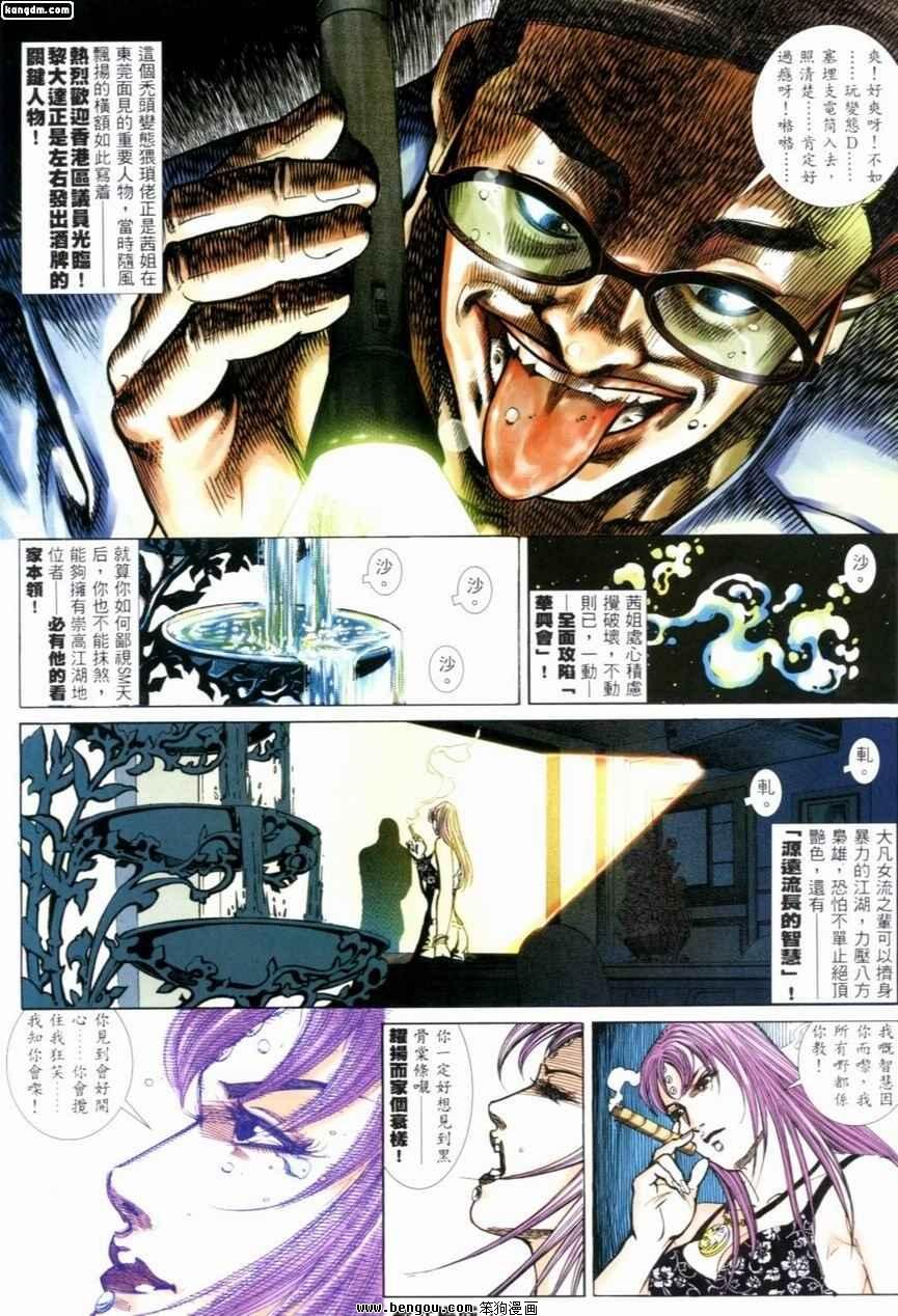 第240话