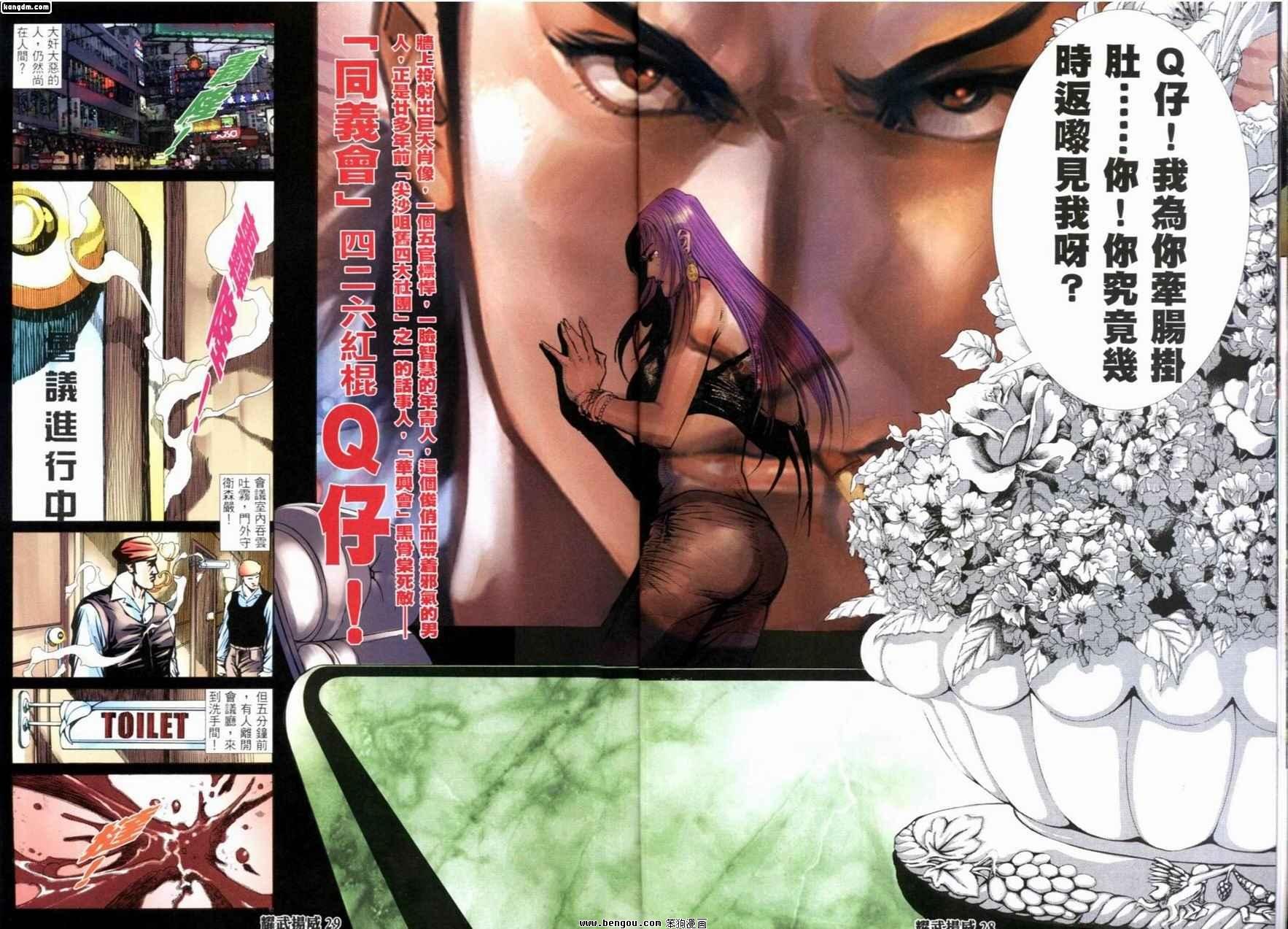 第240话