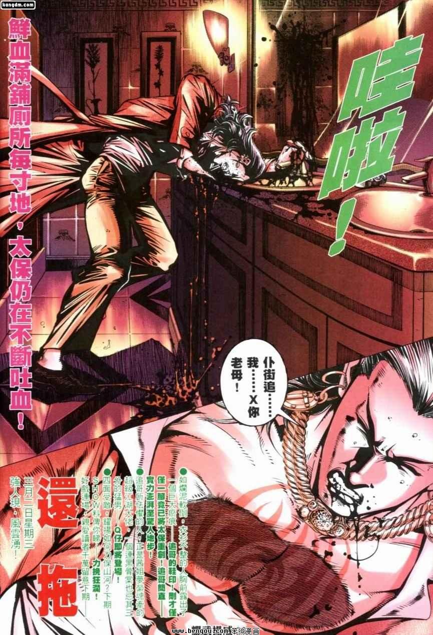 第240话