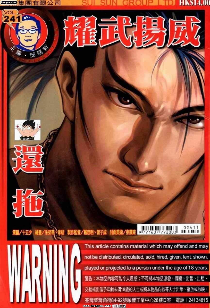 第241话