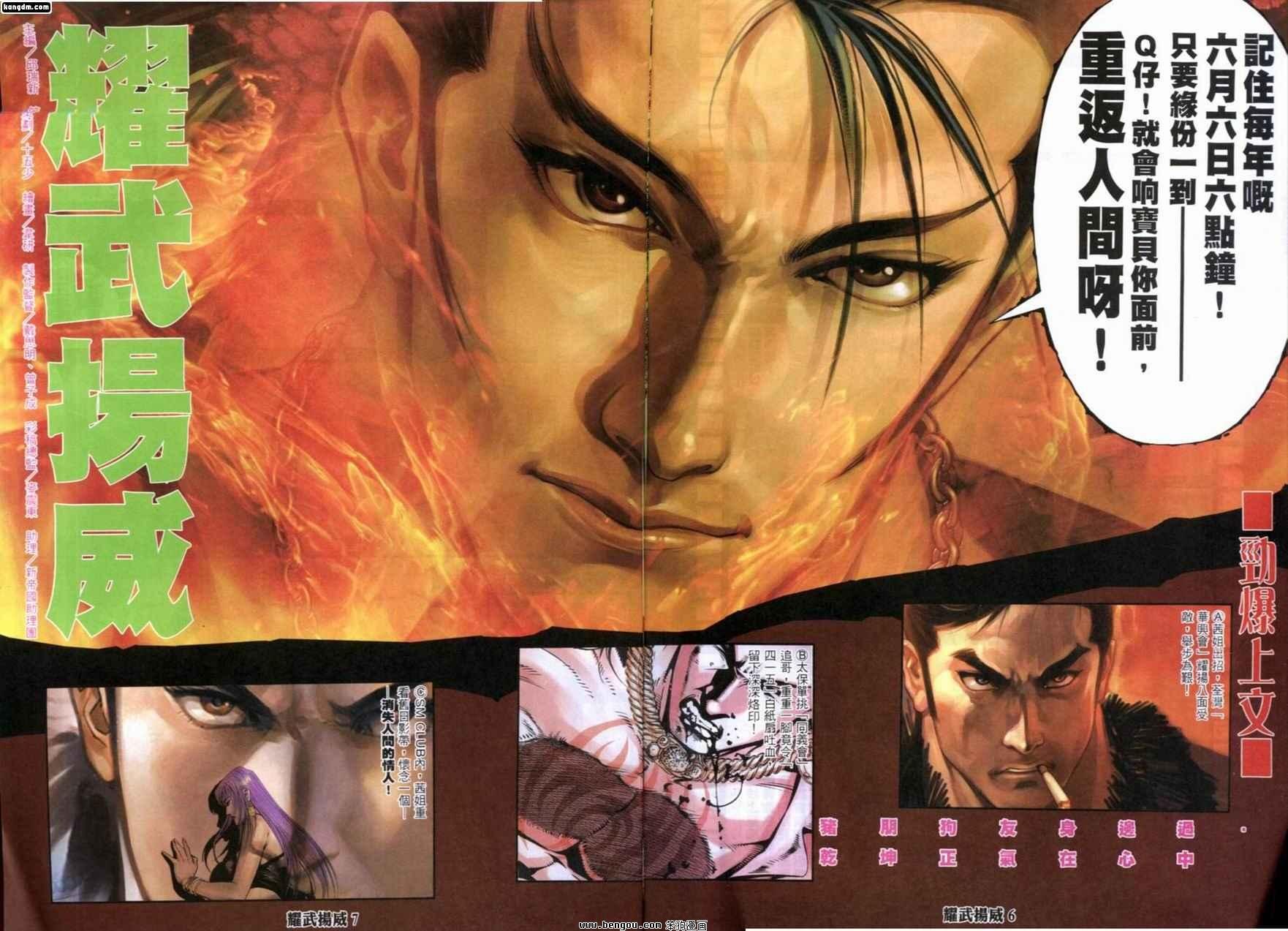第241话