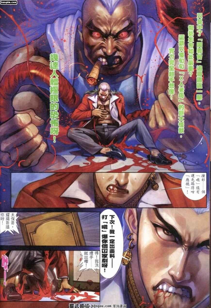 第241话