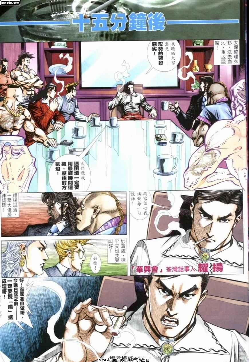 第241话