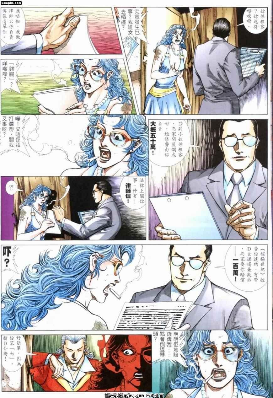 第241话