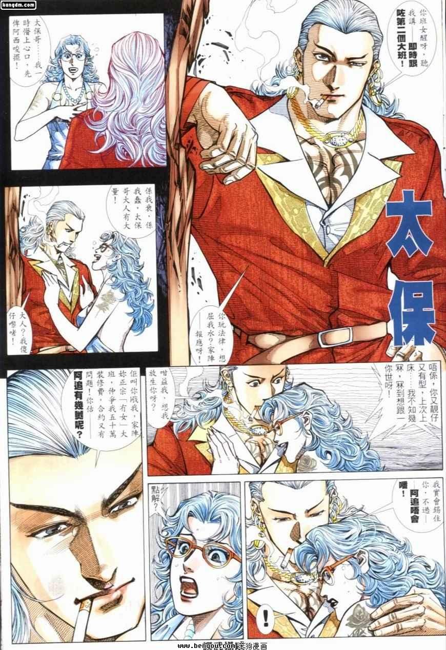 第241话