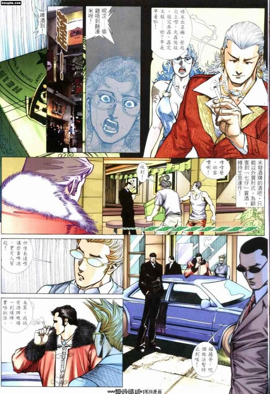 第241话