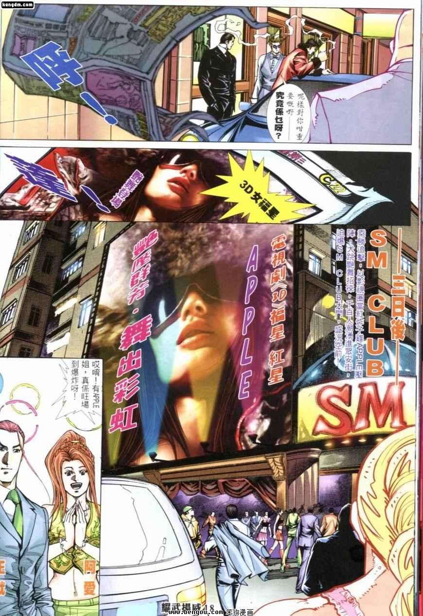 第241话