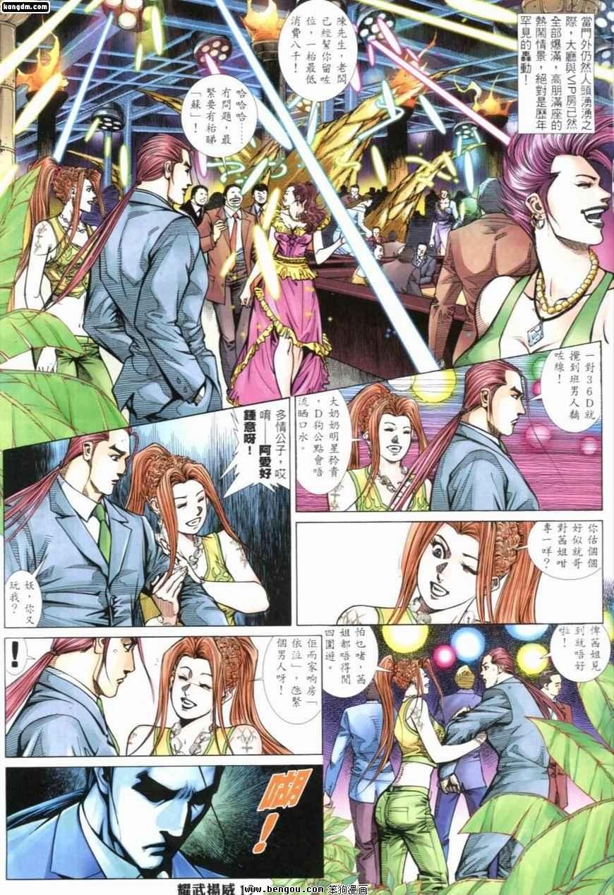 第241话