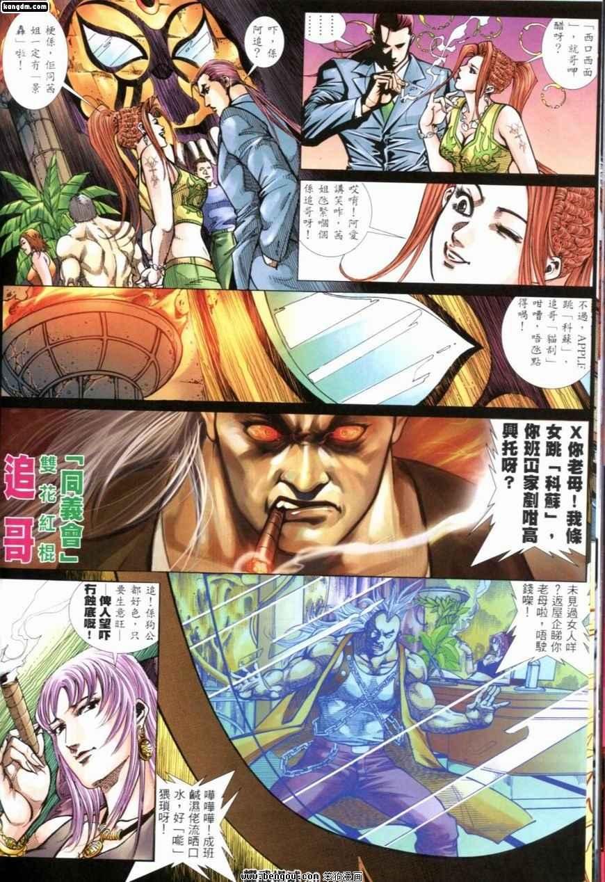第241话