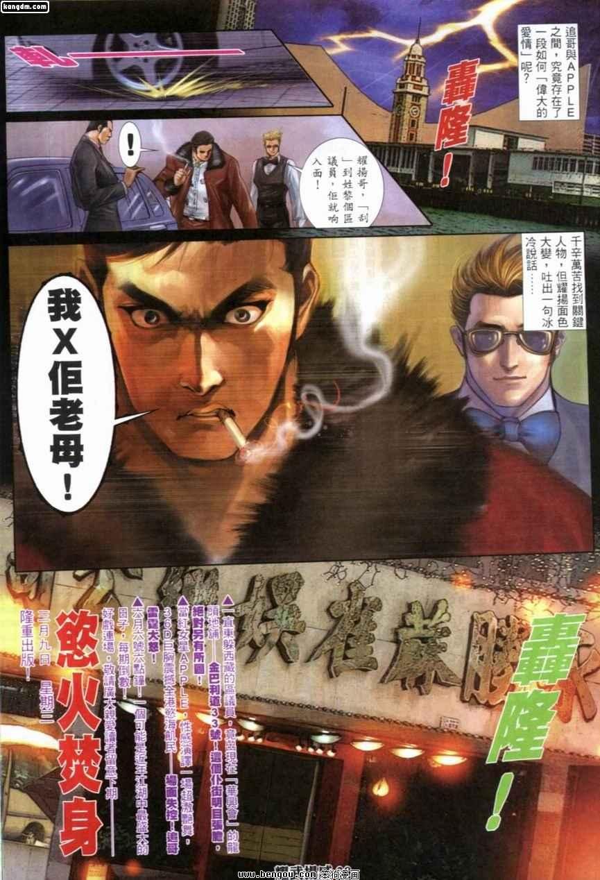 第241话