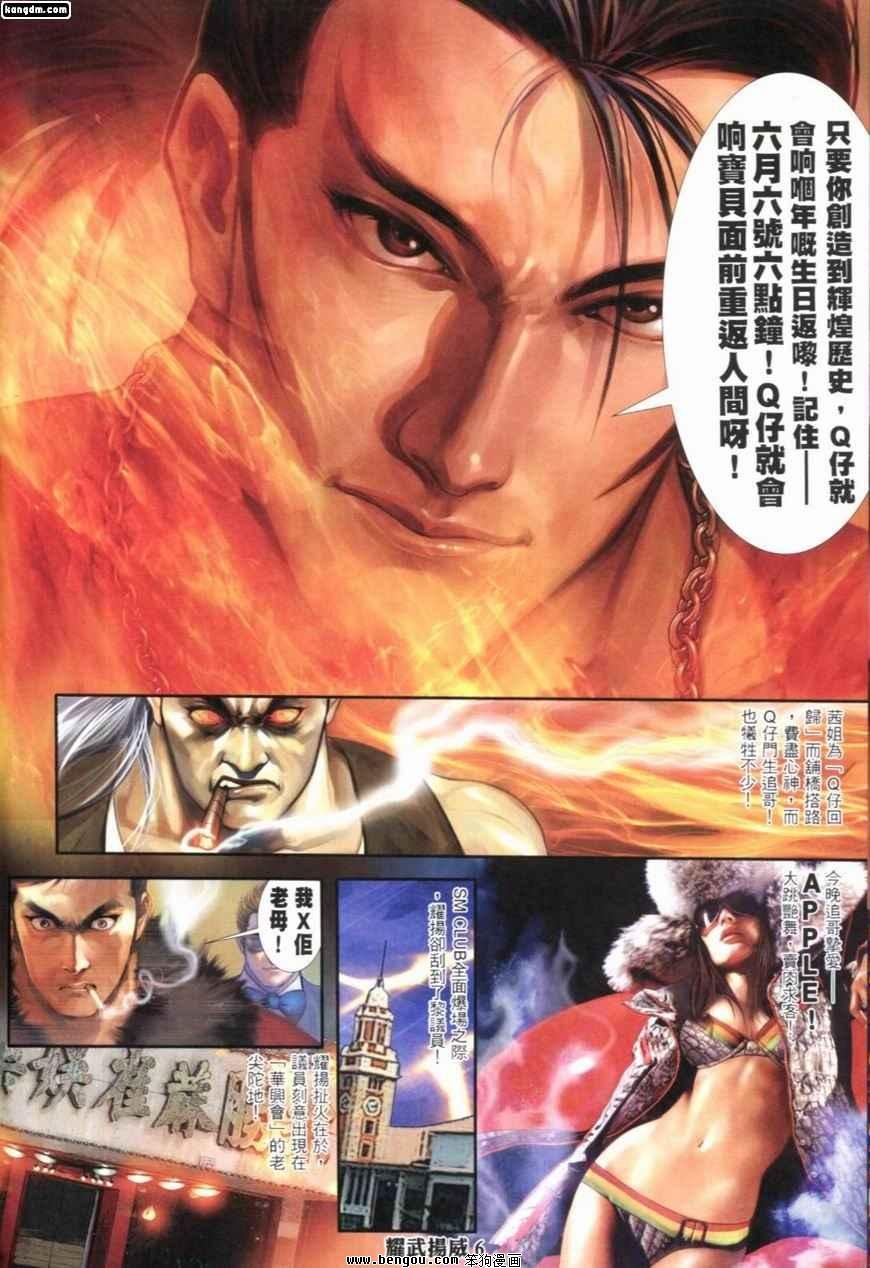 第242话