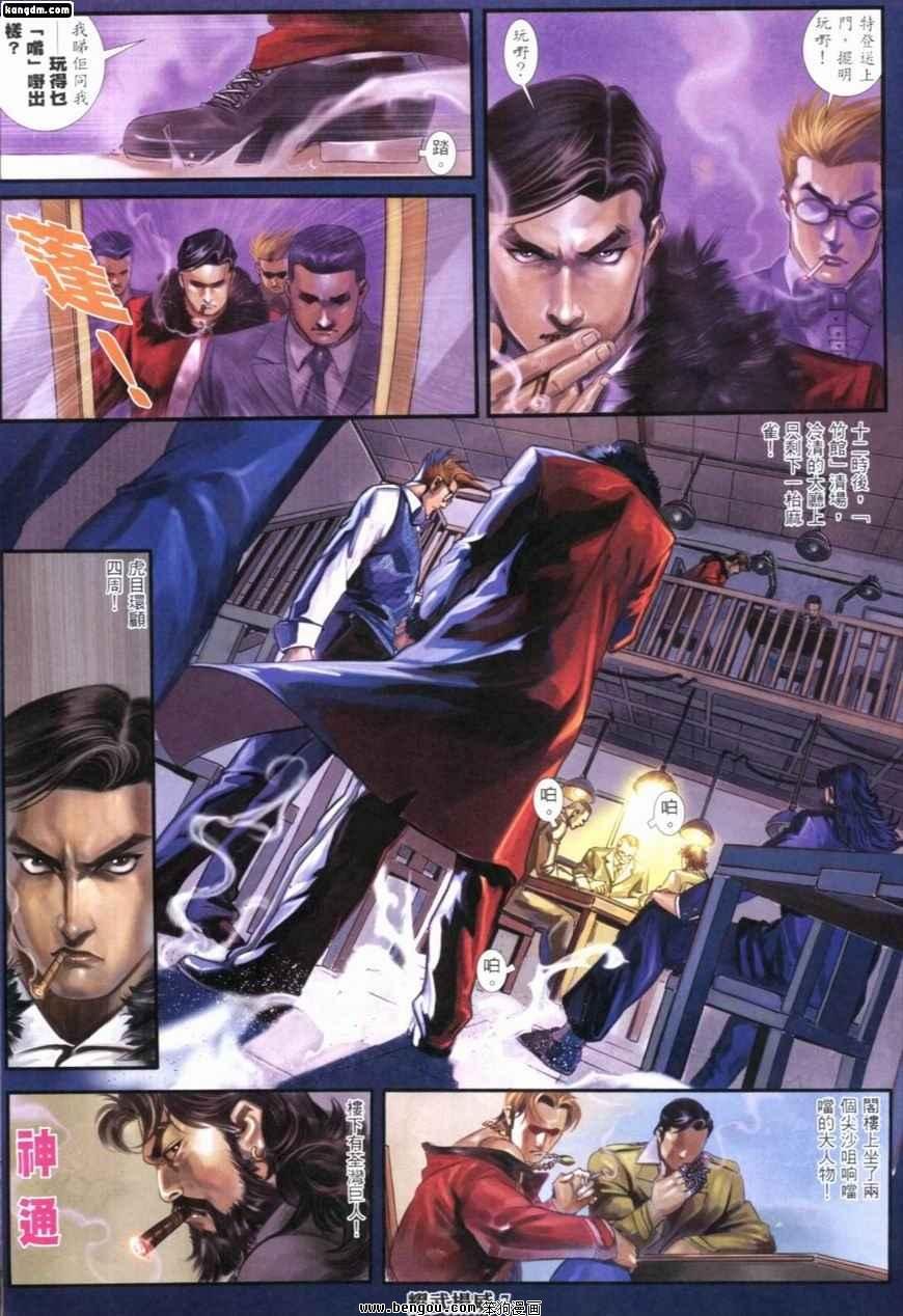 第242话