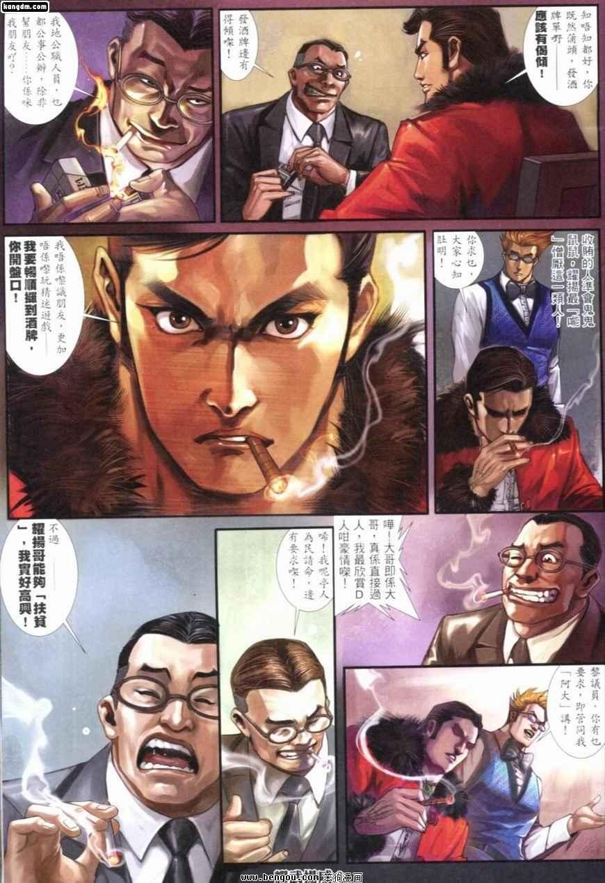 第242话