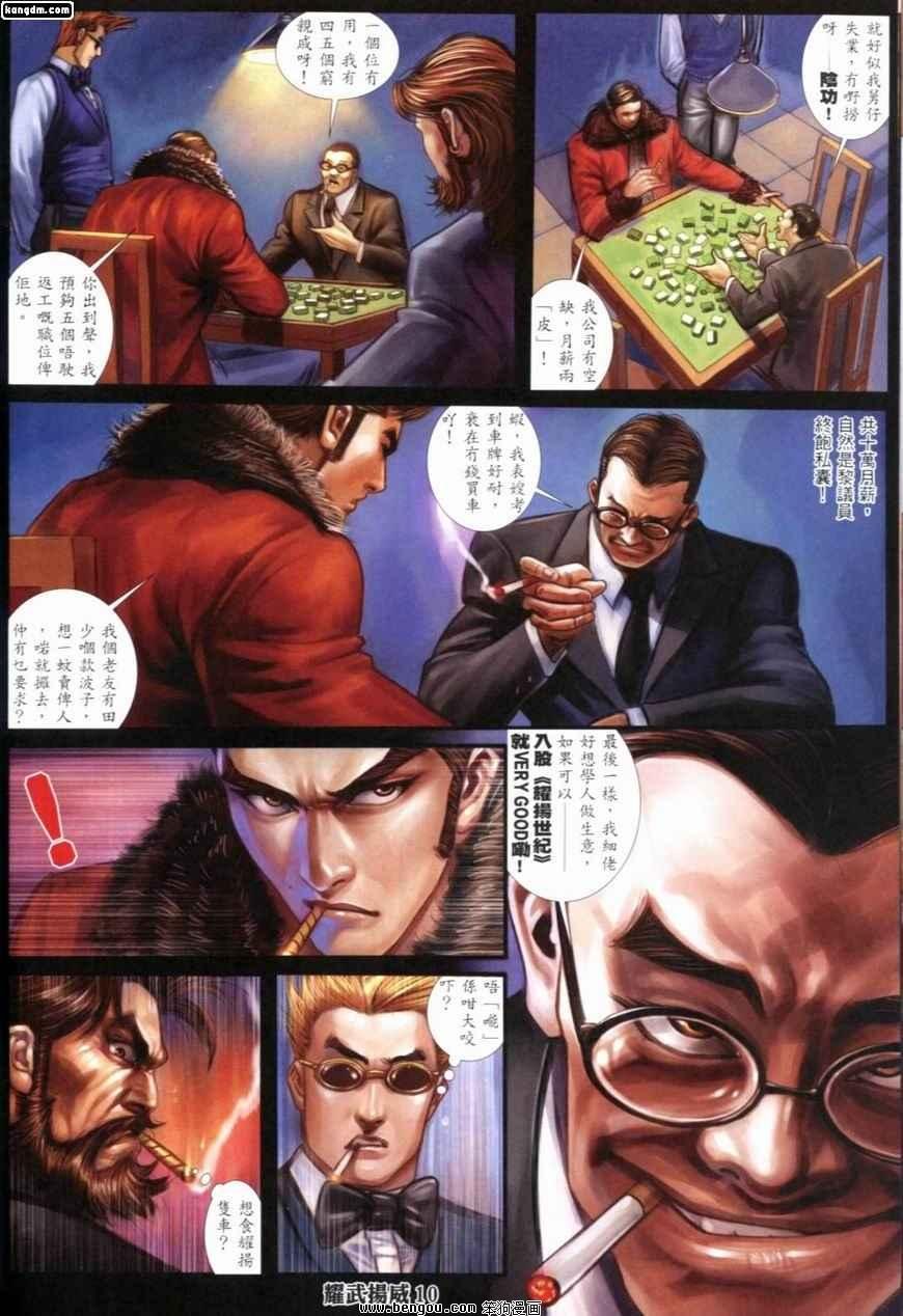 第242话