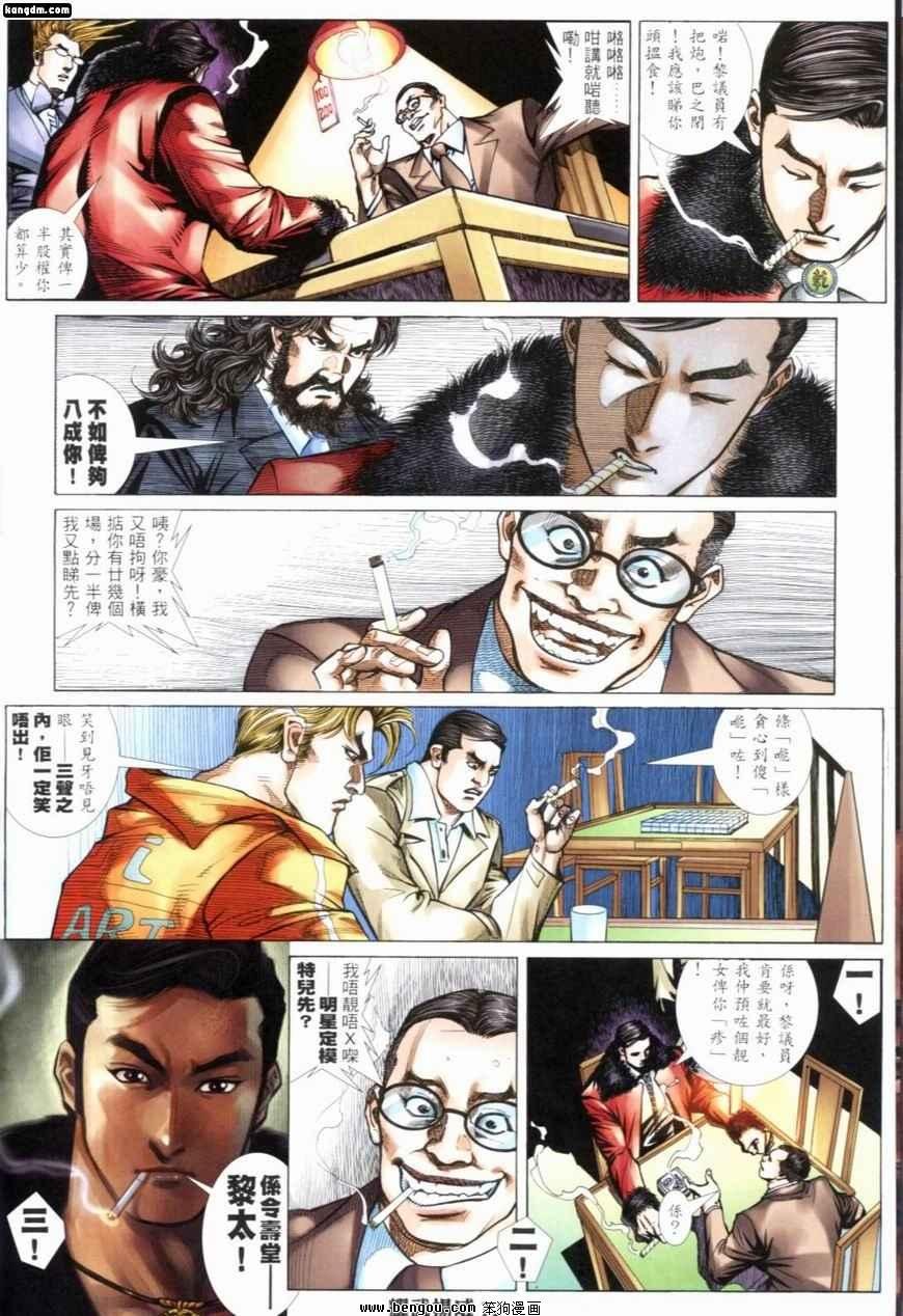 第242话