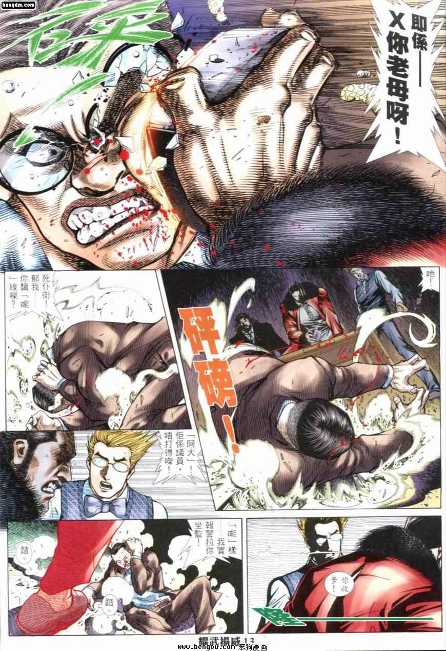 第242话